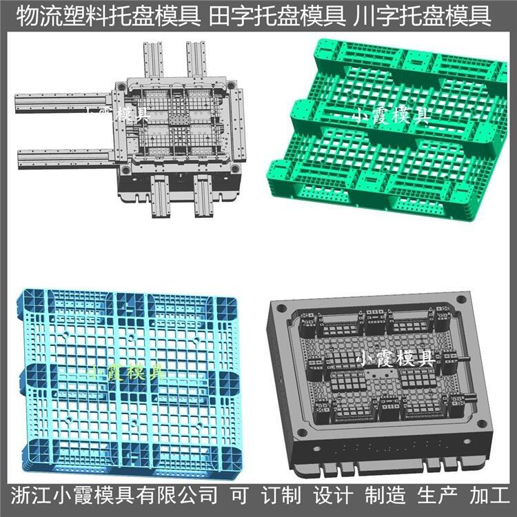 高檔塑料托盤(pán)模具