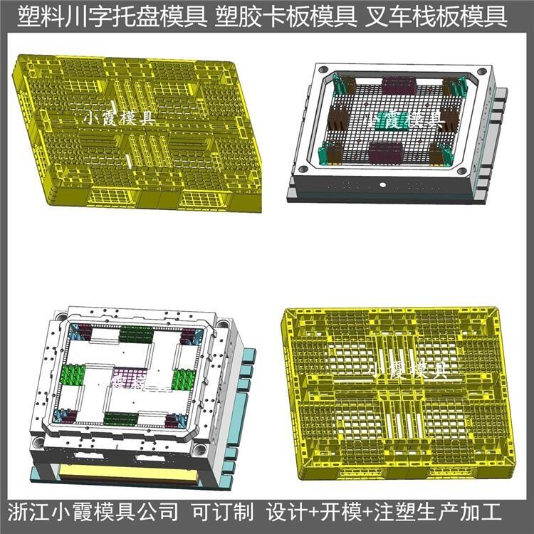 塑膠地板模具	注塑平板模具