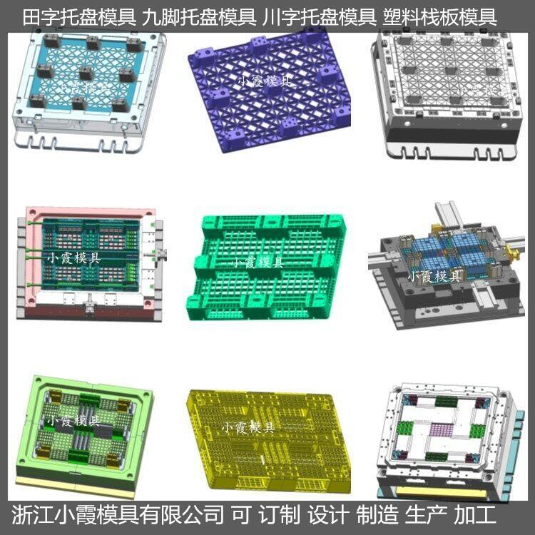 叉車PP地臺(tái)板模具	叉車塑料地板模具