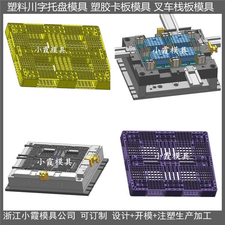 田字卡板模具  /模具生產(chǎn)線模具制造廠家