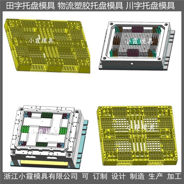 網(wǎng)格注塑地臺板模具廠	網(wǎng)格PE托盤模具商家 	網(wǎng)格塑膠地臺板模具制造