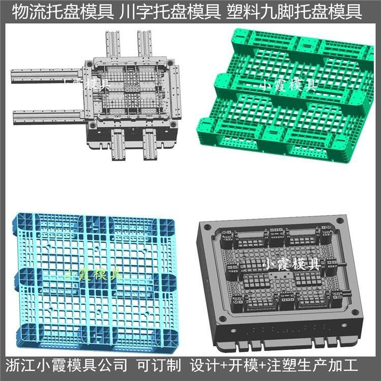 網(wǎng)格地板模具制造	網(wǎng)格塑膠托盤模具商家	網(wǎng)格PE卡板模具廠家