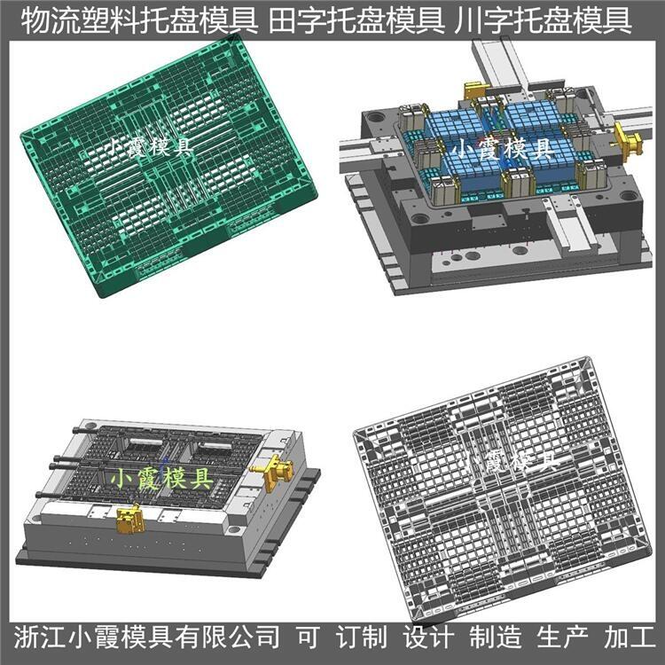 注塑墊板模具	PE站板模具	塑膠墊板模具