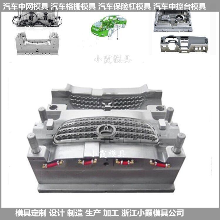 塑膠汽車內(nèi)飾模具報(bào)價(jià)	提供汽車邊燈模具汽車內(nèi)飾模具設(shè)計(jì)加工