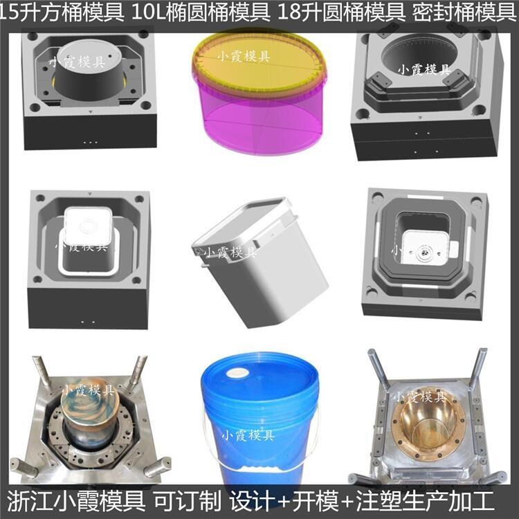 包裝桶模具制造廠	30KG防凍液桶塑料模具廠家