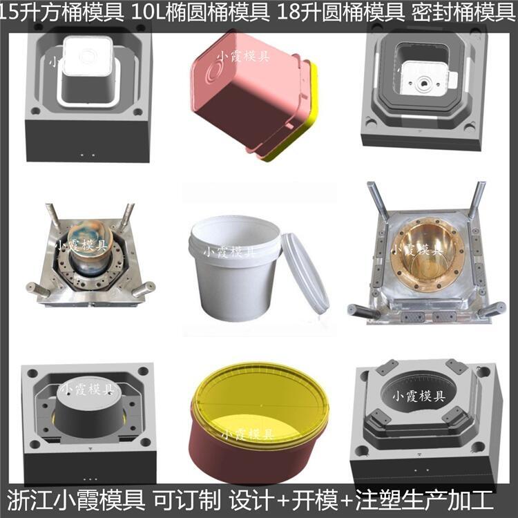 方形食品桶模具	18升涂料桶模具  潤滑油桶模具