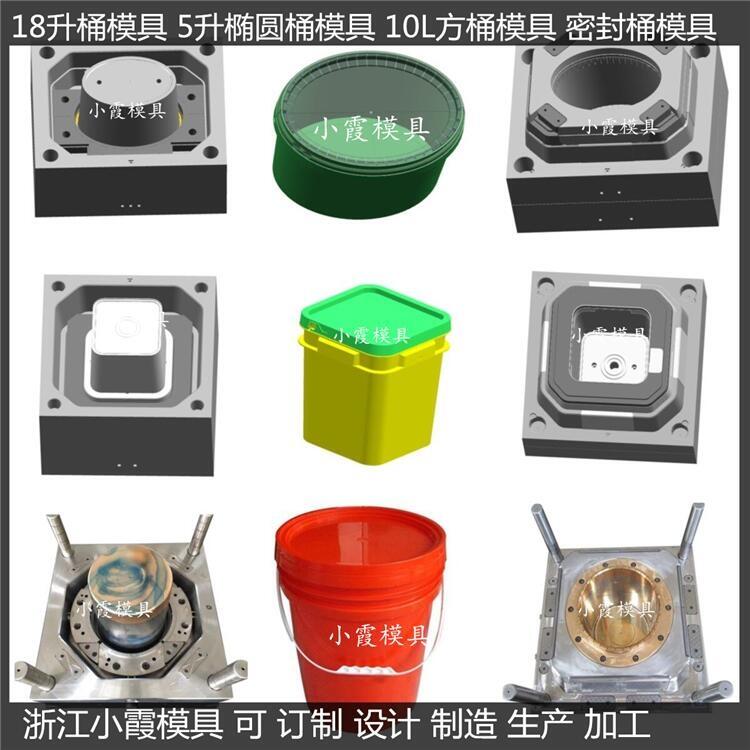 30KG包裝桶塑料模具制造廠	密封桶模具廠家	10KG包裝桶塑料模具商家