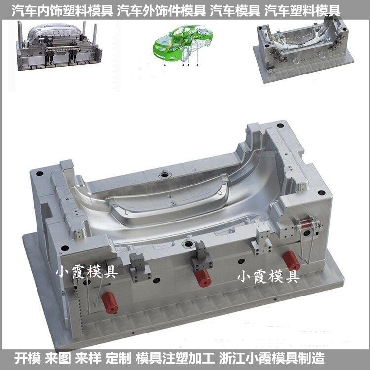 全自動	前大燈模具