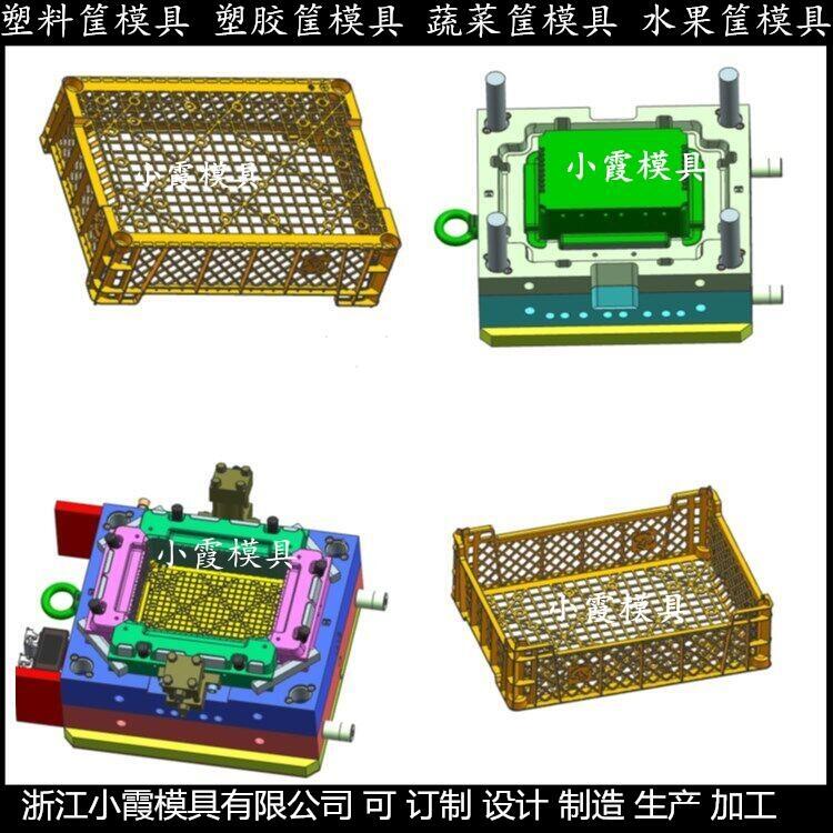 制造果筐注塑模具	箱子注塑模具