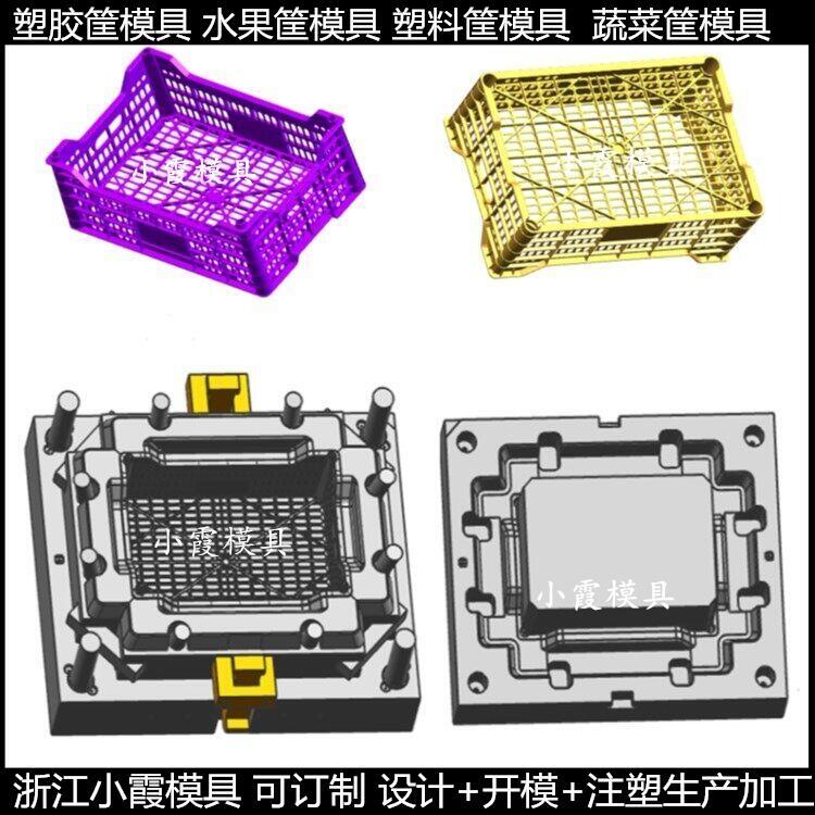 工具箱模具	卡板箱模具