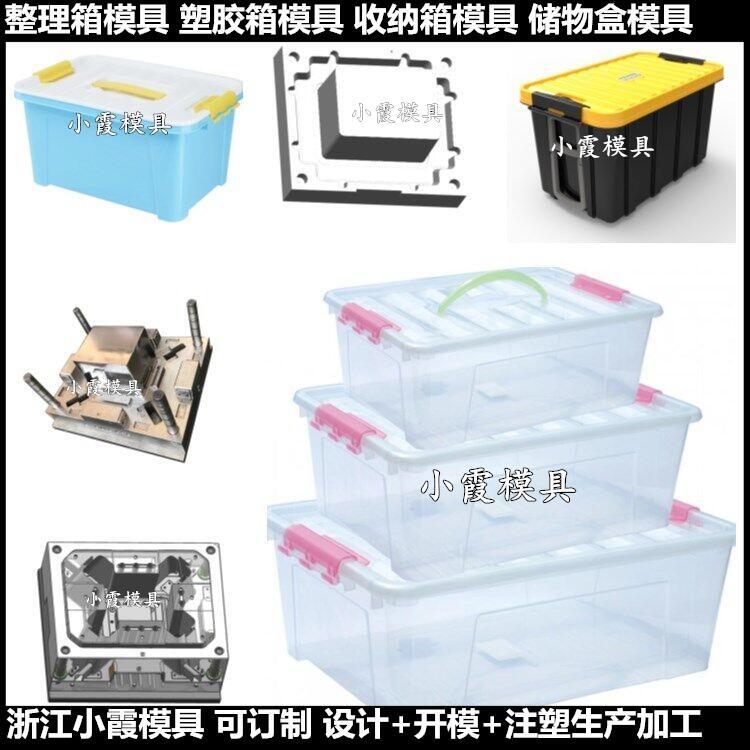 塑膠折疊箱模具	卡板箱注塑模具	塑料折疊框模具