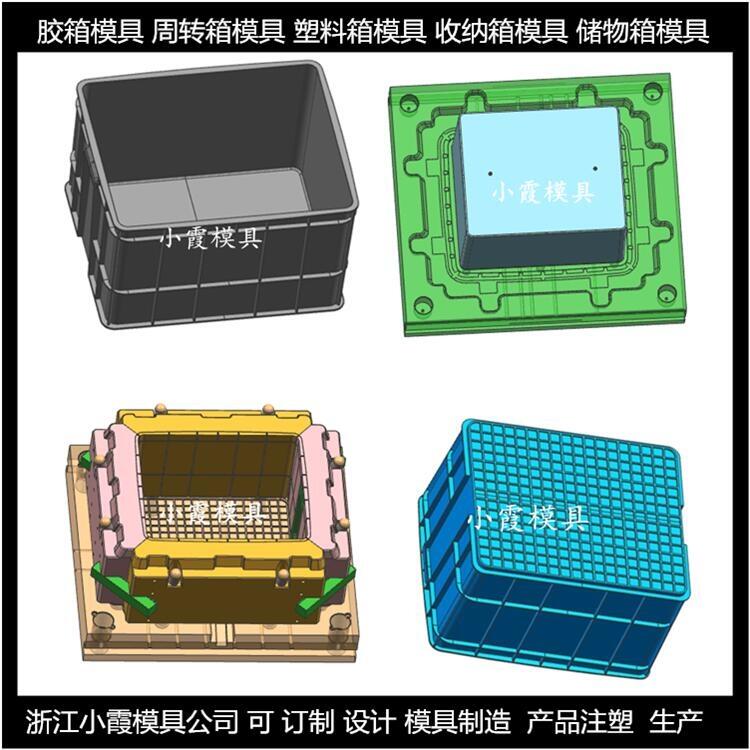 塑料箱模具