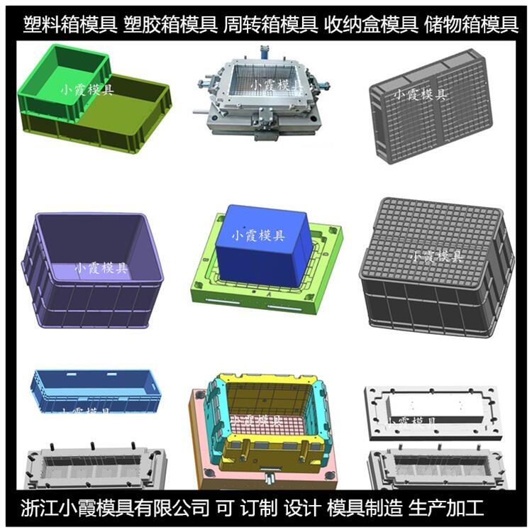 折疊筐模具	框子模具