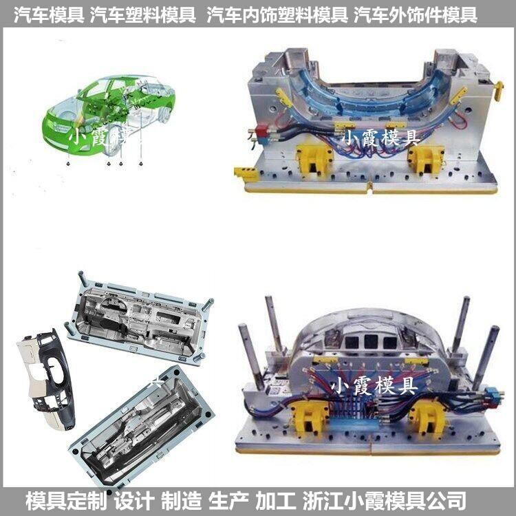 注塑模具制造 汽車配件注塑前保險(xiǎn)杠模具	注塑后杠模具直銷供應(yīng)商