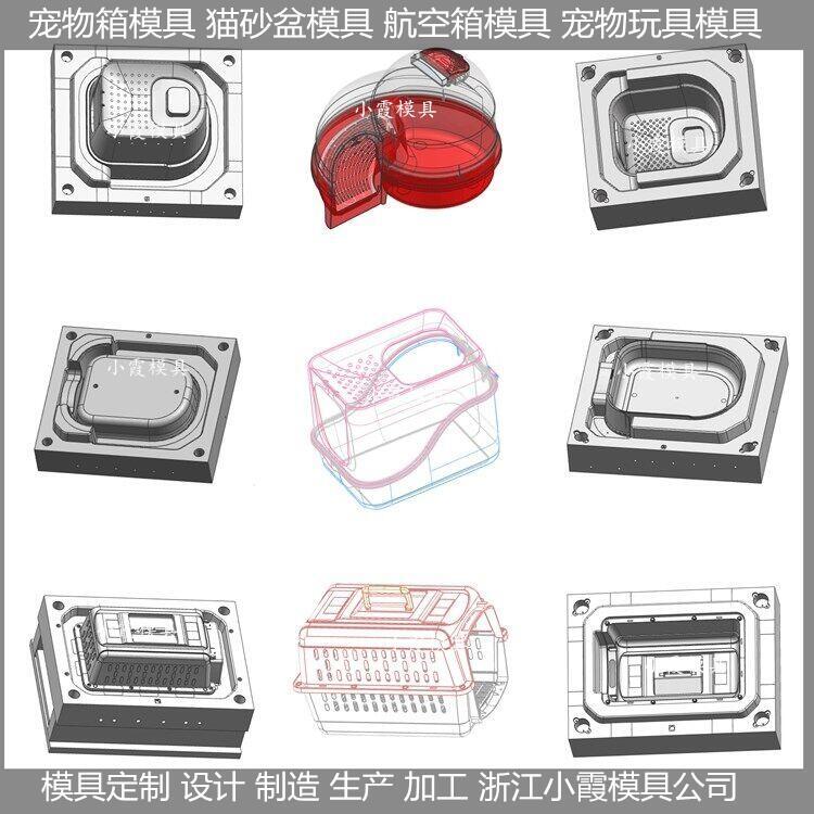 貓砂盆模具	動(dòng)物航空托運(yùn)箱模具