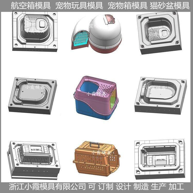 動(dòng)物廁所模具