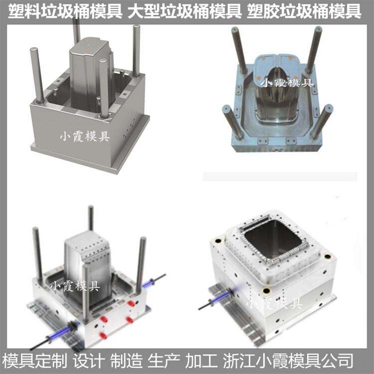 垃圾車模具   /設(shè)計(jì)定制注塑模具廠家注塑加工廠