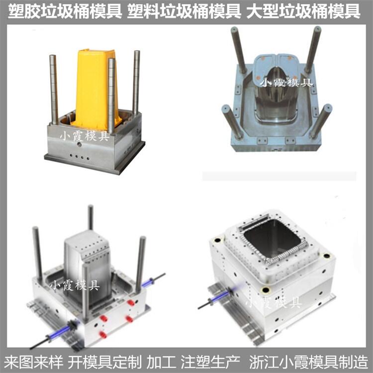 垃圾桶塑料模具   /設(shè)計制造加工生產(chǎn)