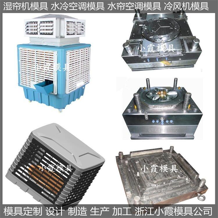 各種大型機器外殼模具?儀器塑膠外殼模具?電器外殼模具?家電外殼模具 /定制設(shè)計制造廠家