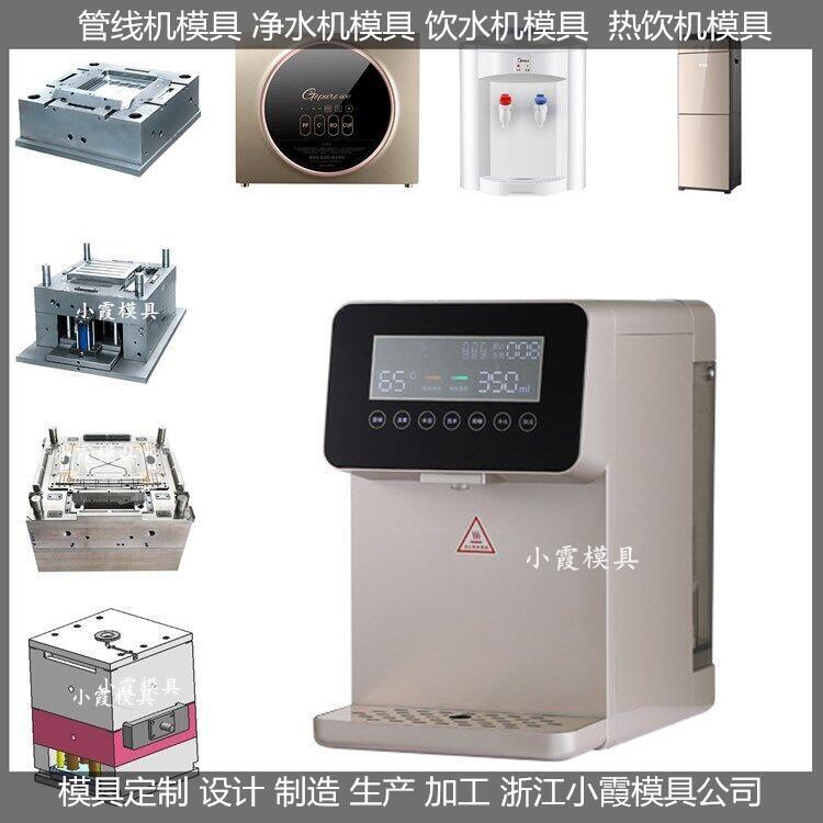 機器外殼模具?儀器外殼模具?電器外殼模具?家電外殼模具  /大型注塑成型模具生產(chǎn)線