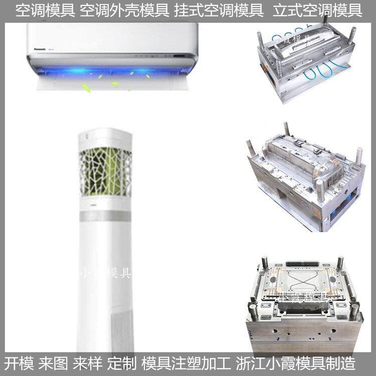 大型儀器外殼模具?機(jī)器外殼注塑模具?電器外殼塑料模具?家電外殼模具  /精密模具注塑定制