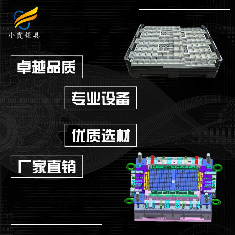 塑膠卡板模具源頭廠家