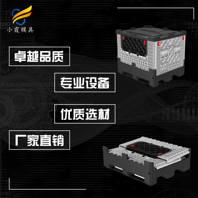 塑膠托盤模具制作開模廠