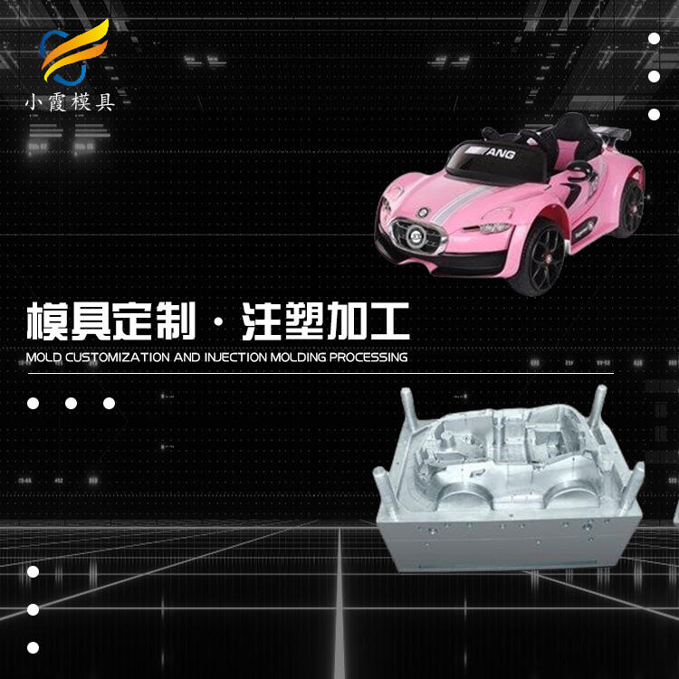 專業(yè)塑料童車模具設(shè)計(jì)