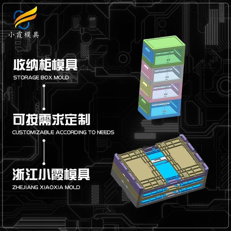 塑料水果筐模具工廠直銷