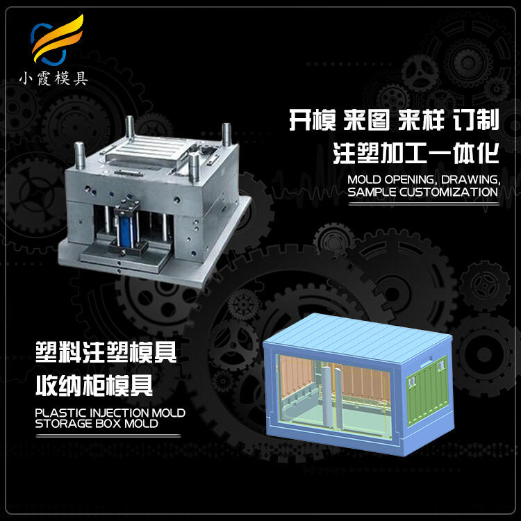 塑膠水果筐模具定做生產(chǎn)工廠