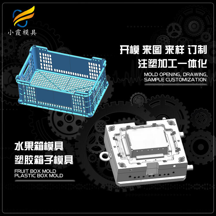 塑料水果筐模具供應(yīng)公司