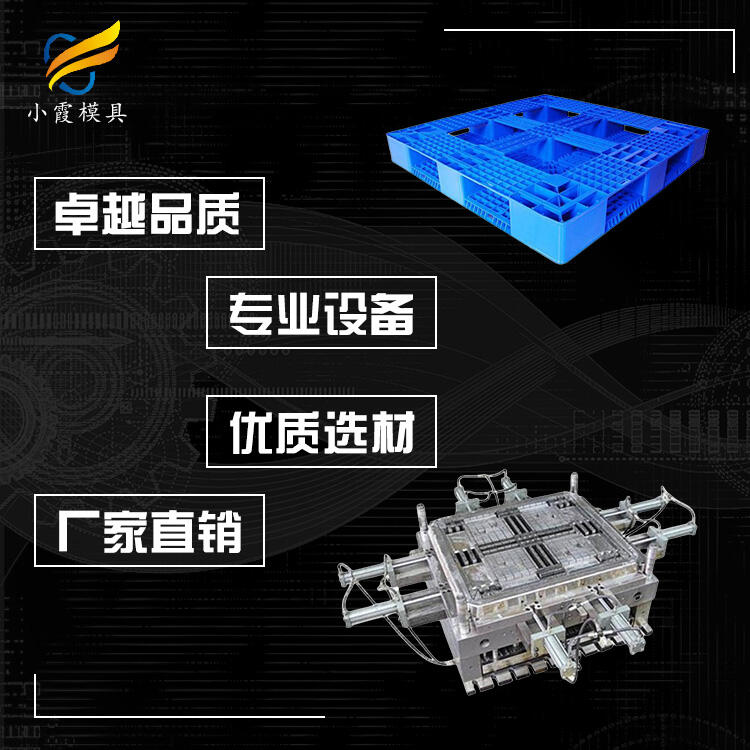 塑膠卡板模具塑料注塑機(jī)械設(shè)備廠