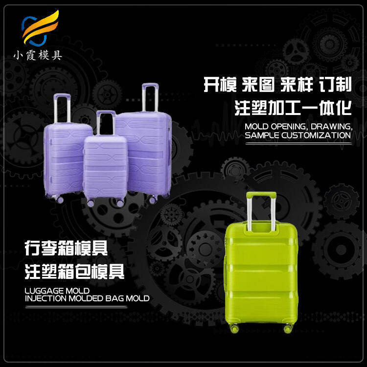 塑膠航空箱模具/加工廠聯(lián)系電話