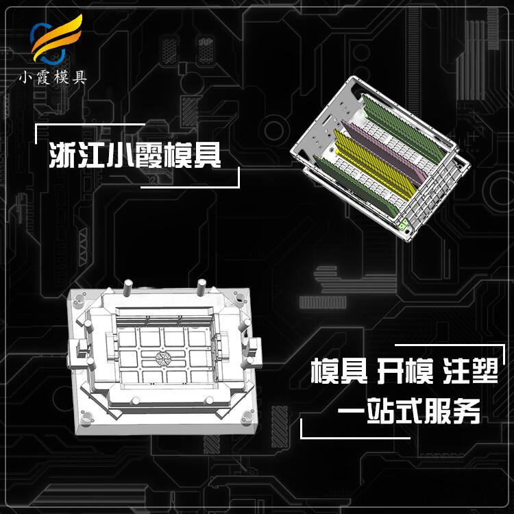 專業(yè)注射PC+ABS周轉(zhuǎn)箱模具設(shè)計(jì)