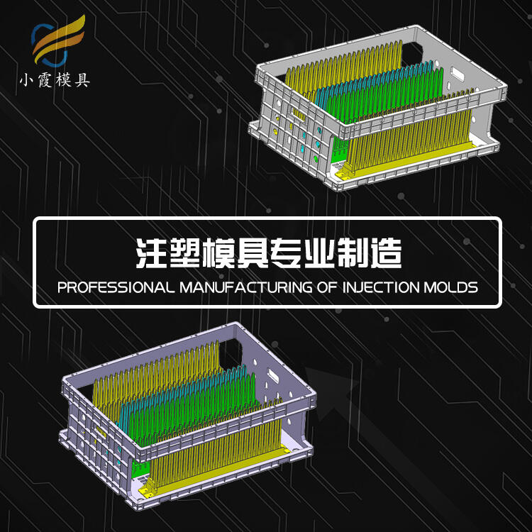 專業(yè)塑料PC周轉(zhuǎn)箱模具訂制