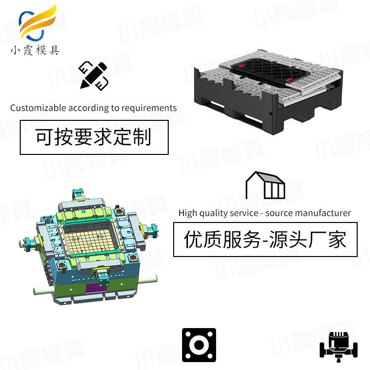 塑膠大型運輸物流箱模具制作廠