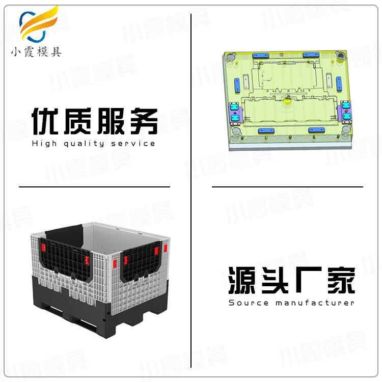 注塑中轉(zhuǎn)運輸箱模具廠家電話