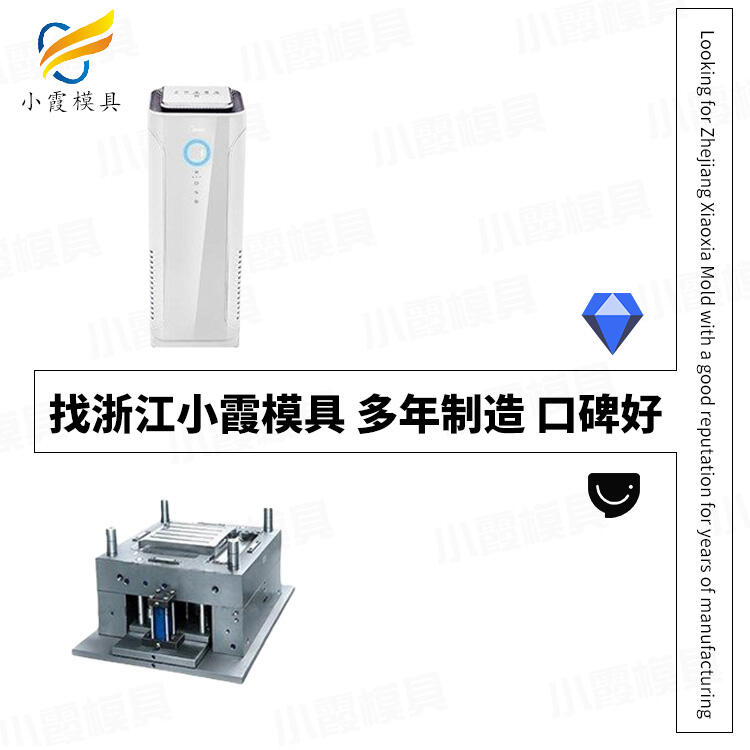 吸頂機(jī)模具開模\吸頂機(jī)外殼模具制造廠