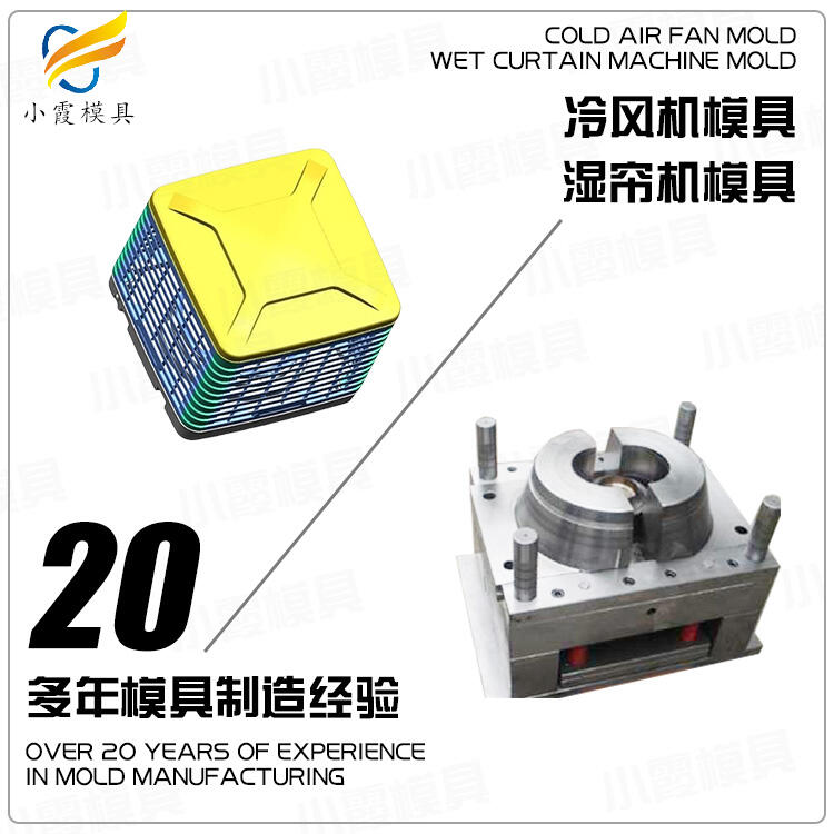 機(jī)器外殼模具工廠\水冷空調(diào)模具制造廠