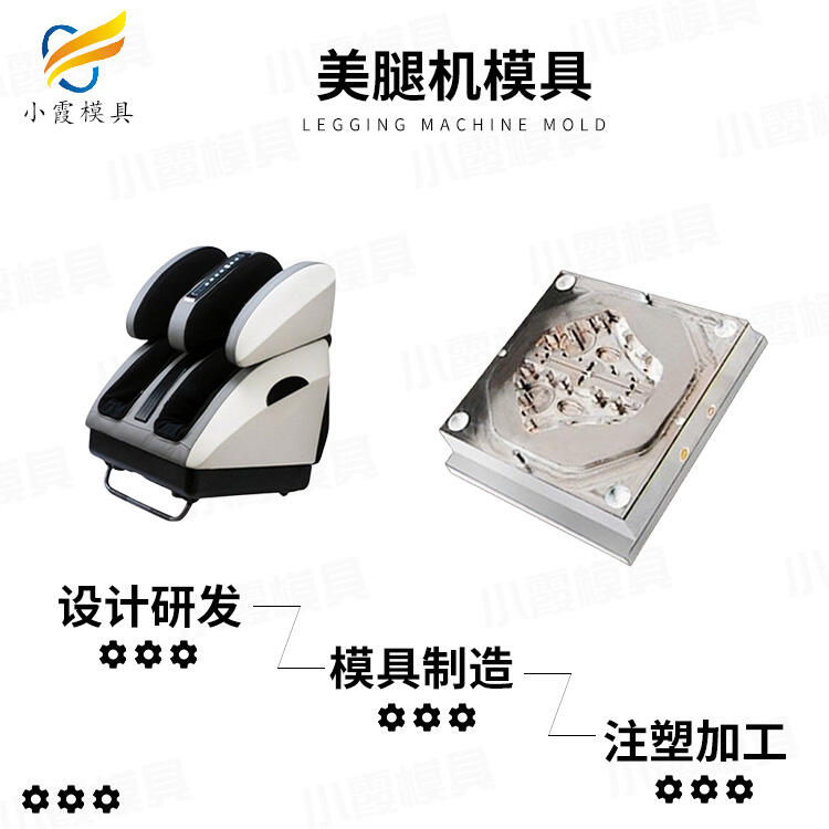 注塑健身器材模具/加工工廠