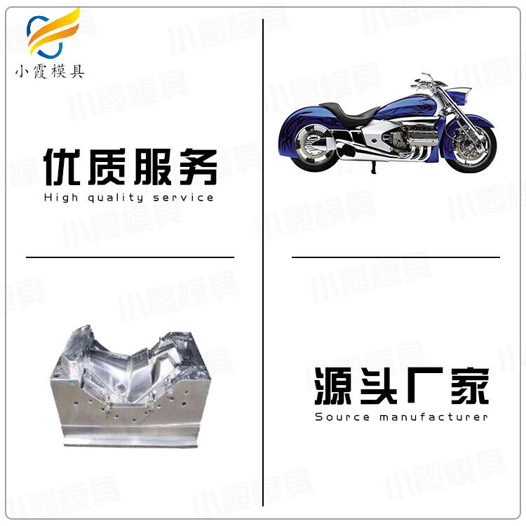 注塑電動(dòng)車(chē)模具/制造工廠