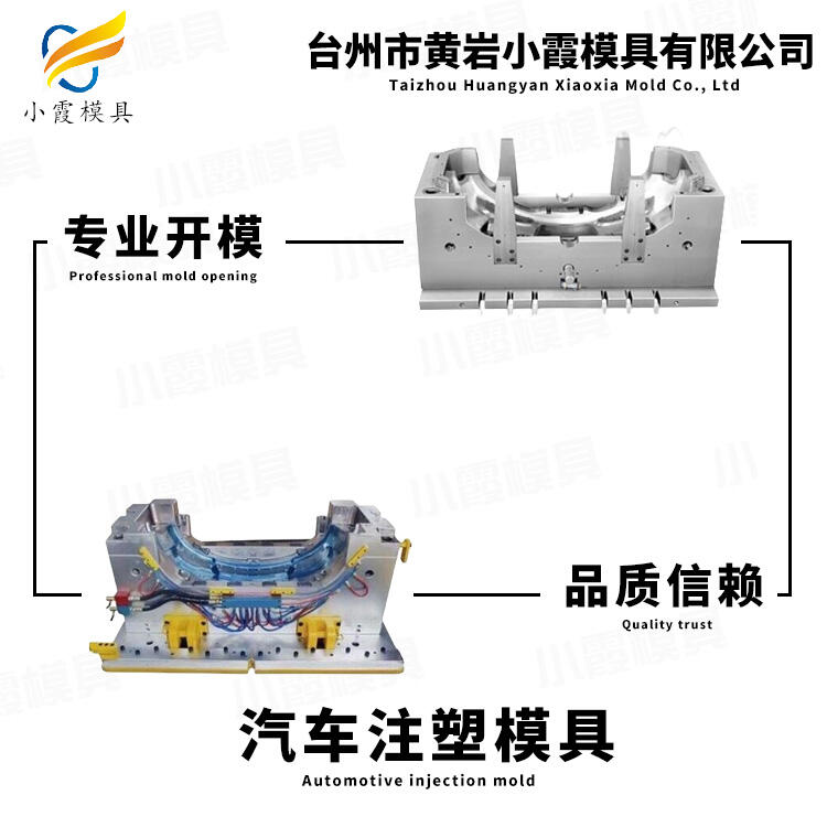 汽車(chē)件模具制作\注塑汽車(chē)件模具加工廠