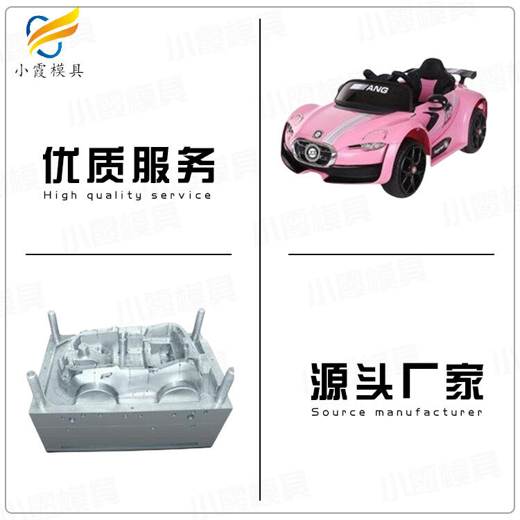 注塑童車模具/加工工廠