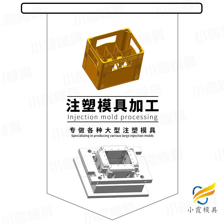 專業(yè)塑料豆奶箱模具定做