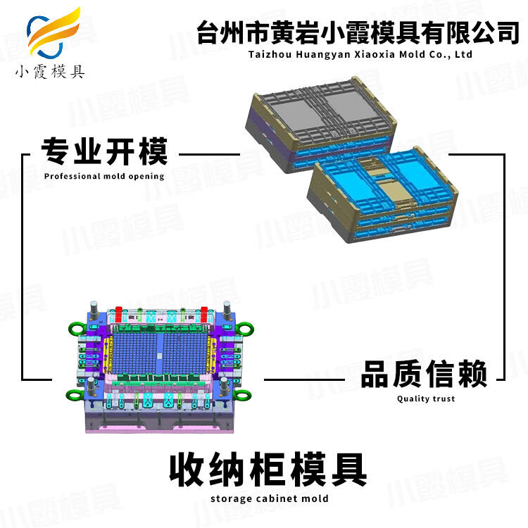 專(zhuān)業(yè)塑膠陳列柜模具生產(chǎn)廠家聯(lián)系方式