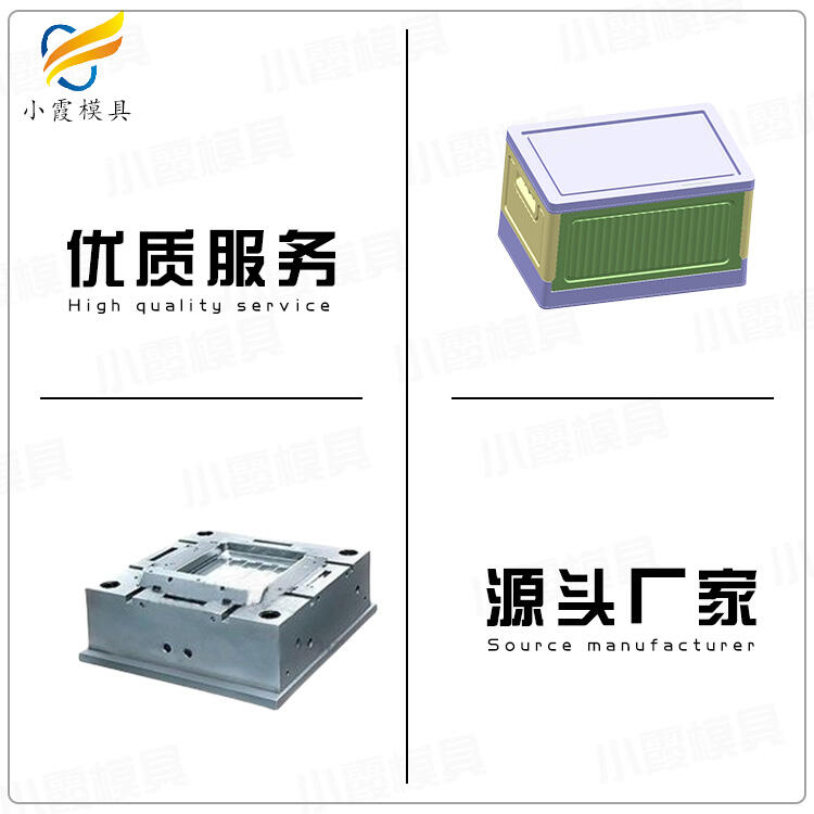 塑膠收納柜模具制造商