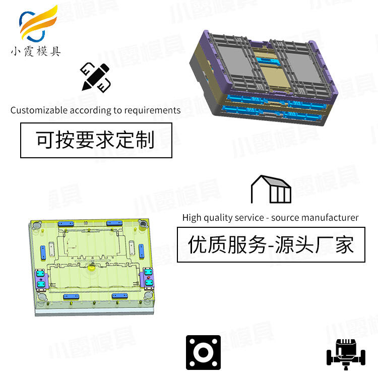 專業(yè)注射周轉箱模具訂制