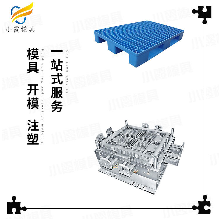 棧板模具制造\卡板模具廠家