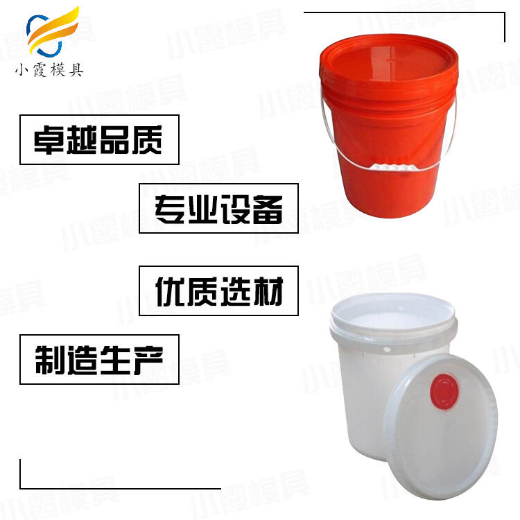 專業(yè)塑料乳膠桶模具加工廠家聯(lián)系方式