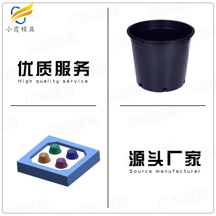 專業(yè)注射花盆模具制造生產(chǎn)廠家